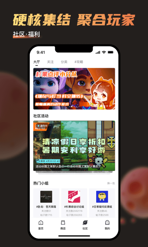 杉果v6.7.0截图3