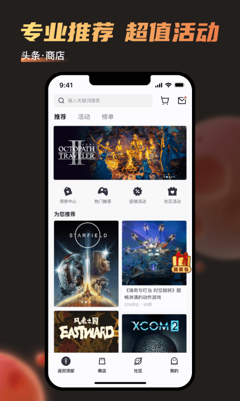 杉果v6.7.0截图4