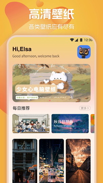 漫畫星截圖