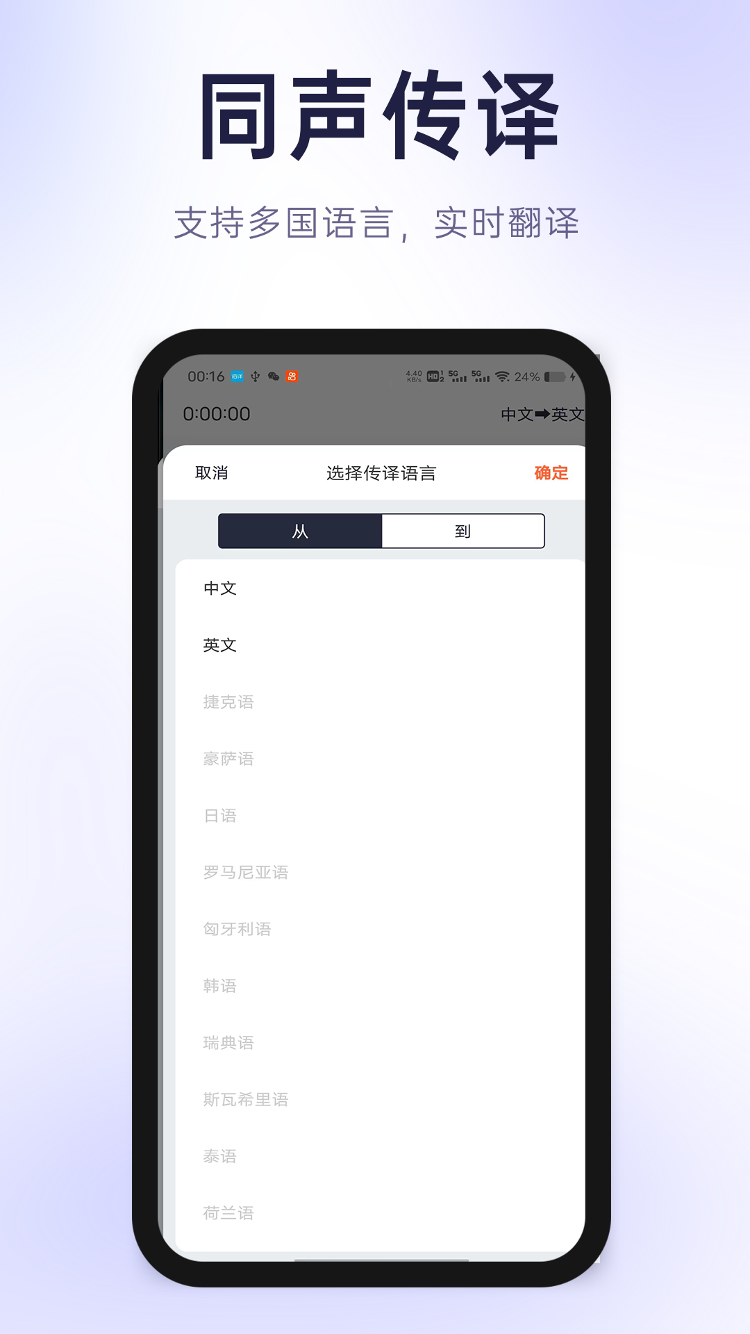 有声有色v1.2.8截图1