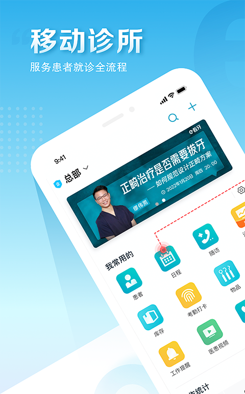 e看牙v4.21.2截图5