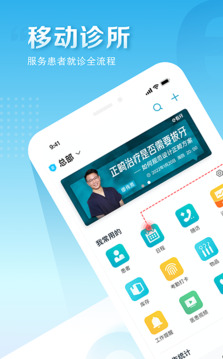 e看牙截圖