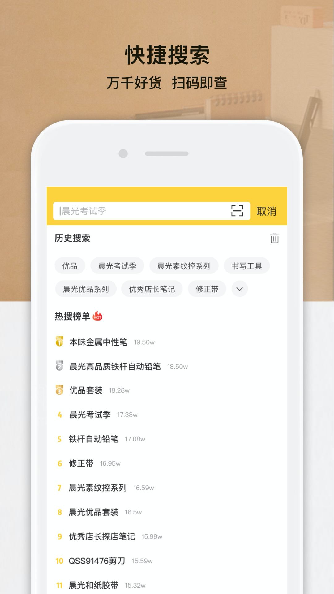 晨光聯(lián)盟截圖預(yù)覽