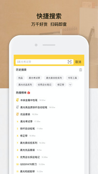 晨光聯(lián)盟截圖