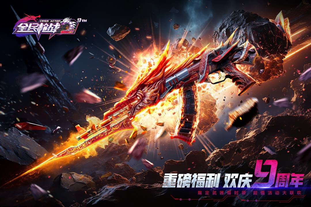 全民槍戰(zhàn)2截圖預(yù)覽