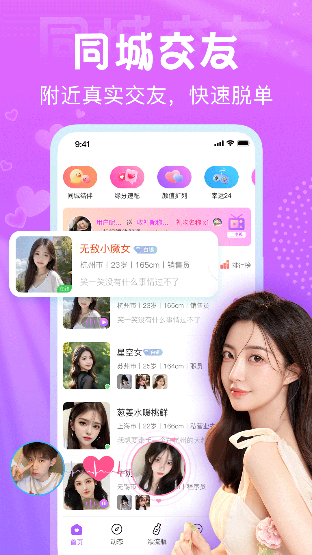 星夢漂流瓶截圖預(yù)覽