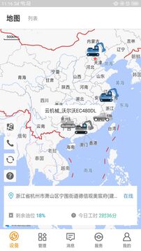 云機械截圖