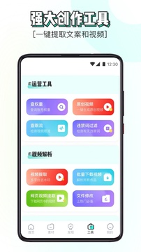 素材神器截圖