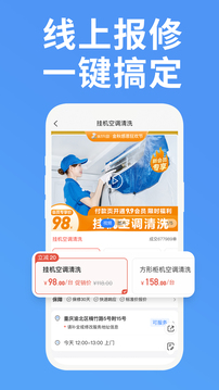 啄木鳥(niǎo)家庭維修截圖