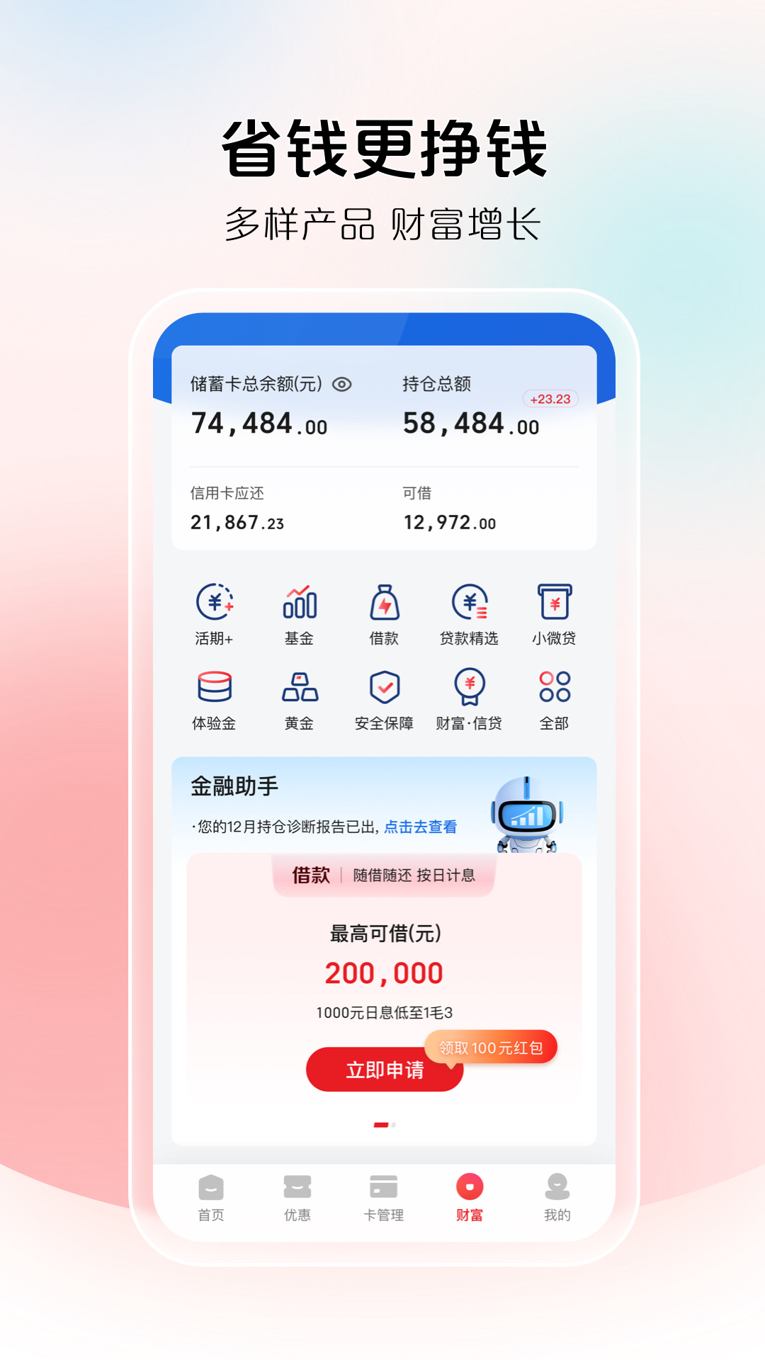 云闪付v10.0.2截图1