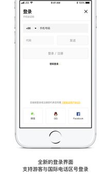 錦食送截圖