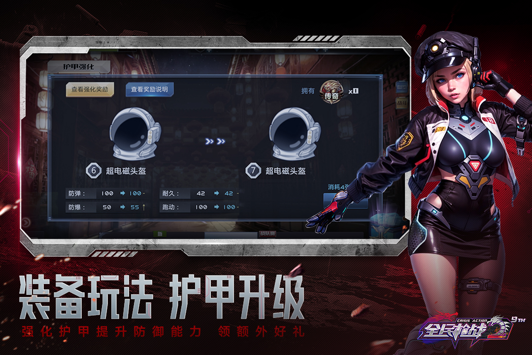 全民槍戰(zhàn)2截圖預(yù)覽