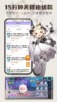 一元租號截圖
