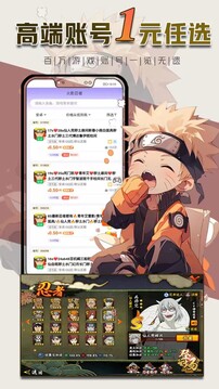 一元租號截圖