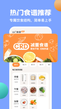 怪獸輕斷食截圖