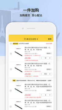 晨光聯(lián)盟截圖