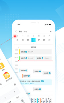 e看牙截圖