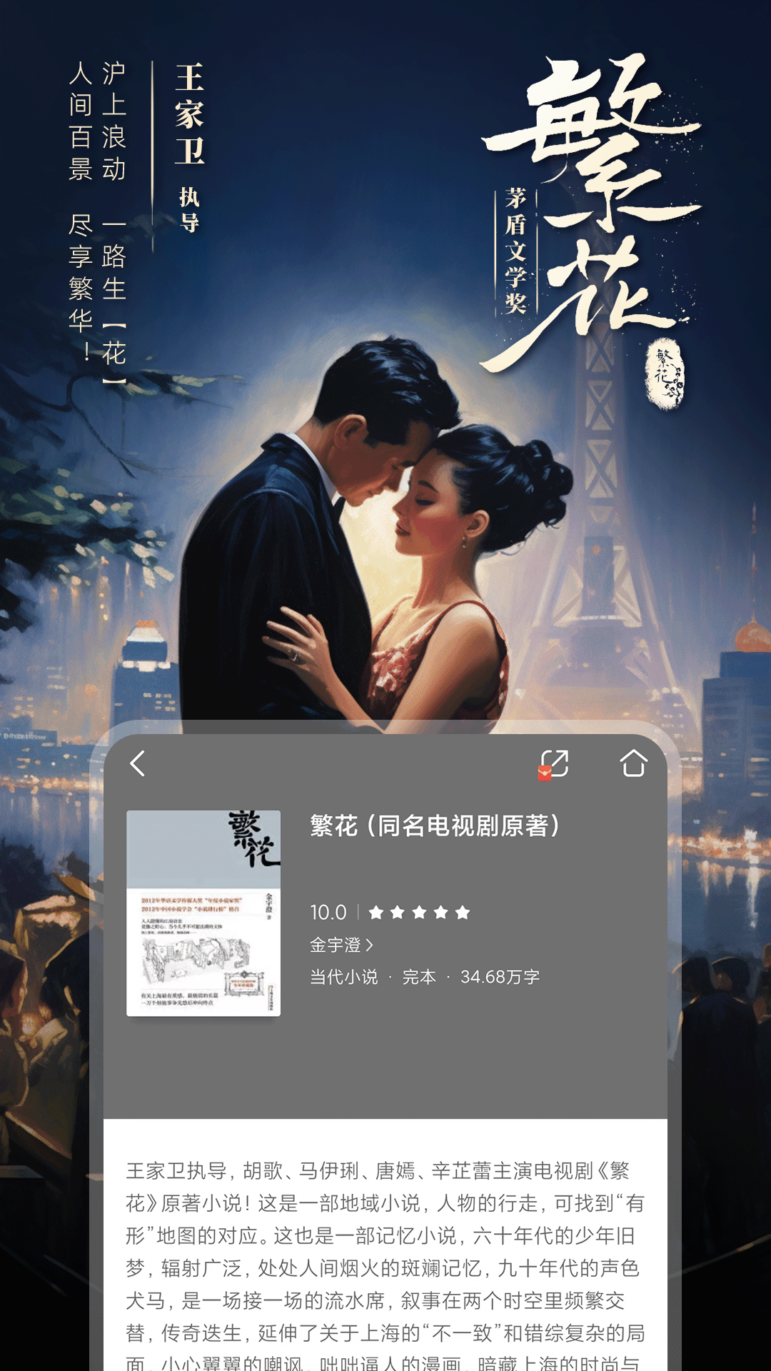 咪咕閱讀截圖預(yù)覽