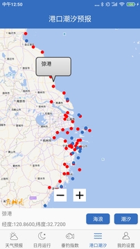 釣魚天氣截圖