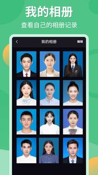 證件照生成器截圖