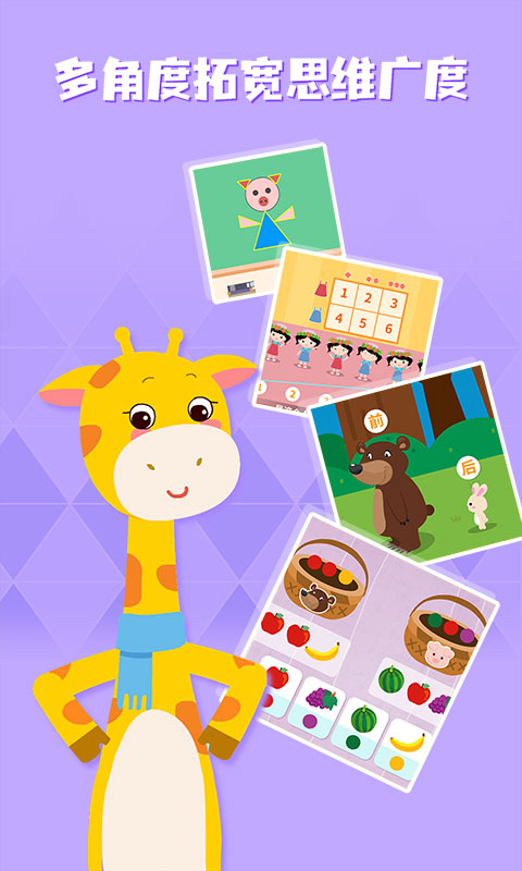 巧多數(shù)學(xué)思維截圖預(yù)覽