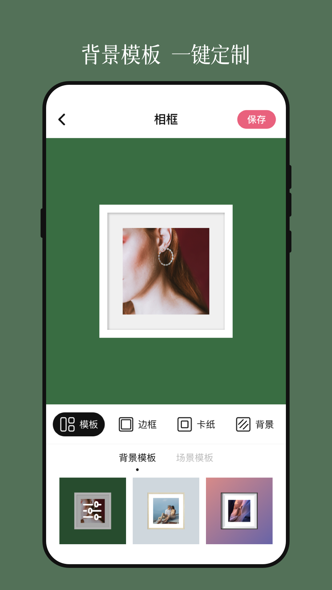 加畫框截圖預(yù)覽