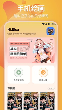 漫畫星截圖
