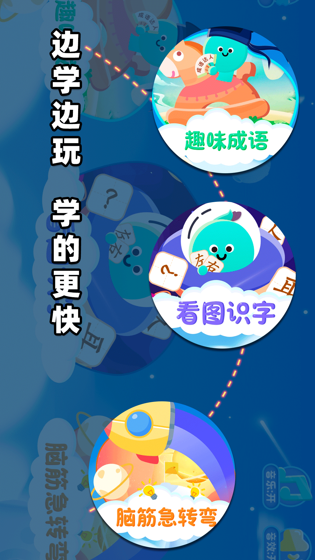 宝贝的士乐园v1.3截图4