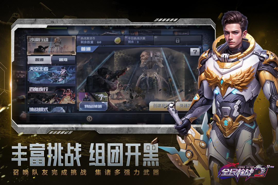 全民槍戰(zhàn)2截圖預(yù)覽