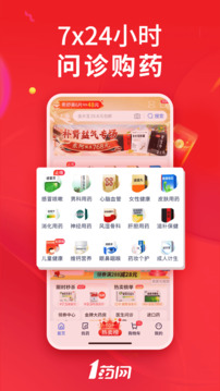 1藥網(wǎng)截圖