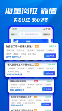 千萬職聯(lián)截圖