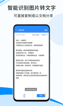 傲软扫描截图