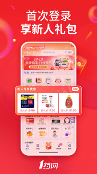 1藥網(wǎng)截圖