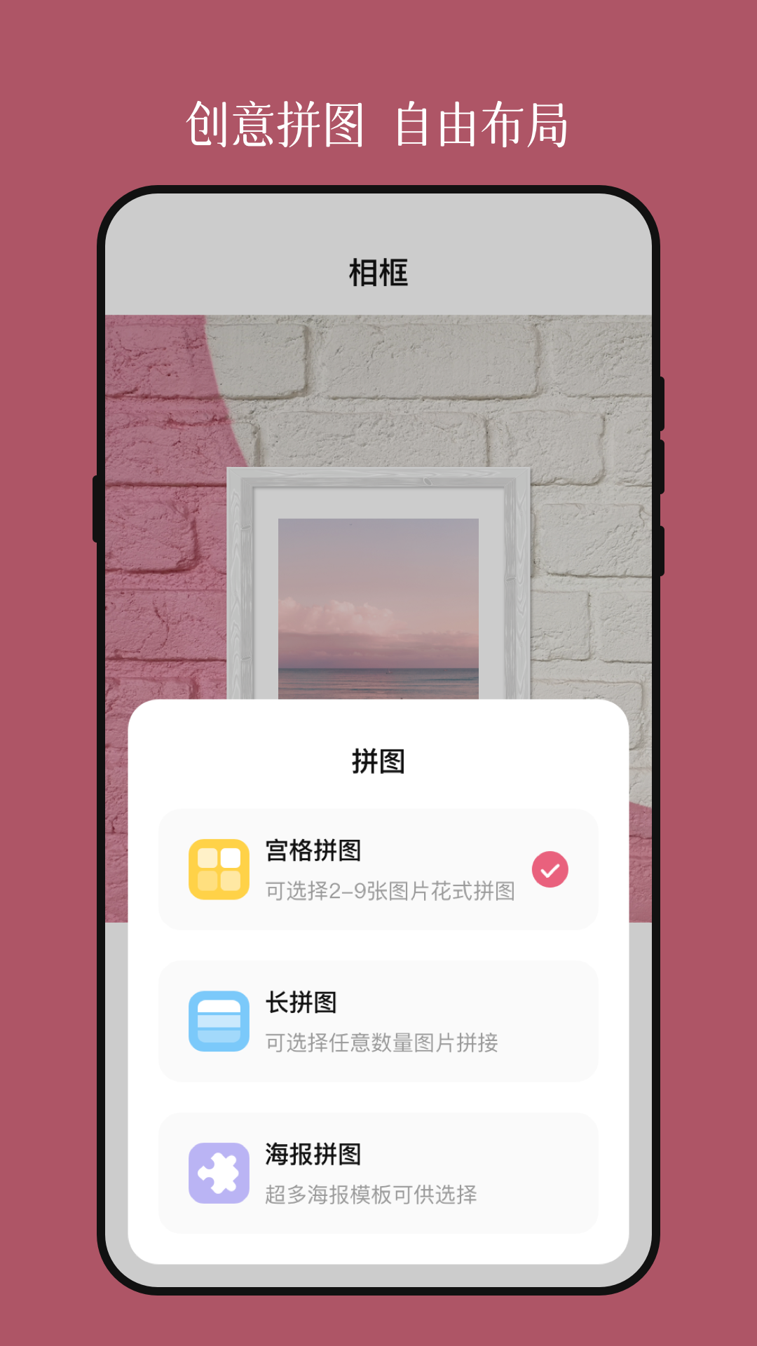 加画框v3.2.2截图2