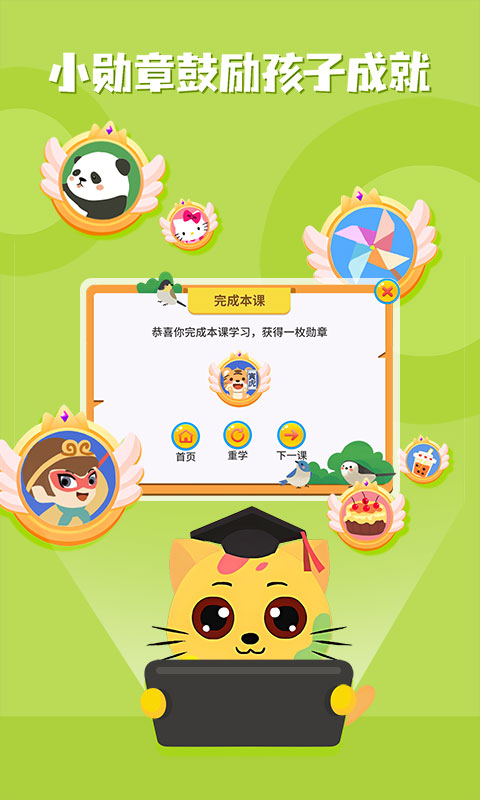 巧多數(shù)學(xué)思維截圖預(yù)覽