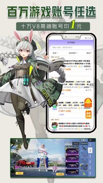 一元租號截圖