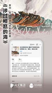 QQ閱讀-小說閱讀器截圖