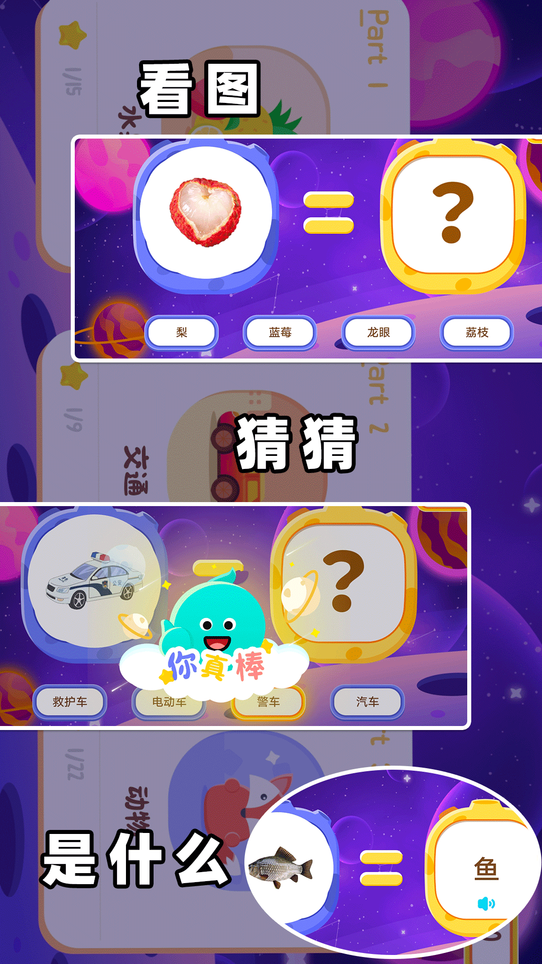 宝贝的士乐园v1.3截图2