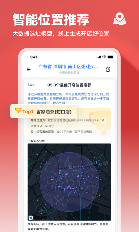 上上参谋v4.3.2截图4