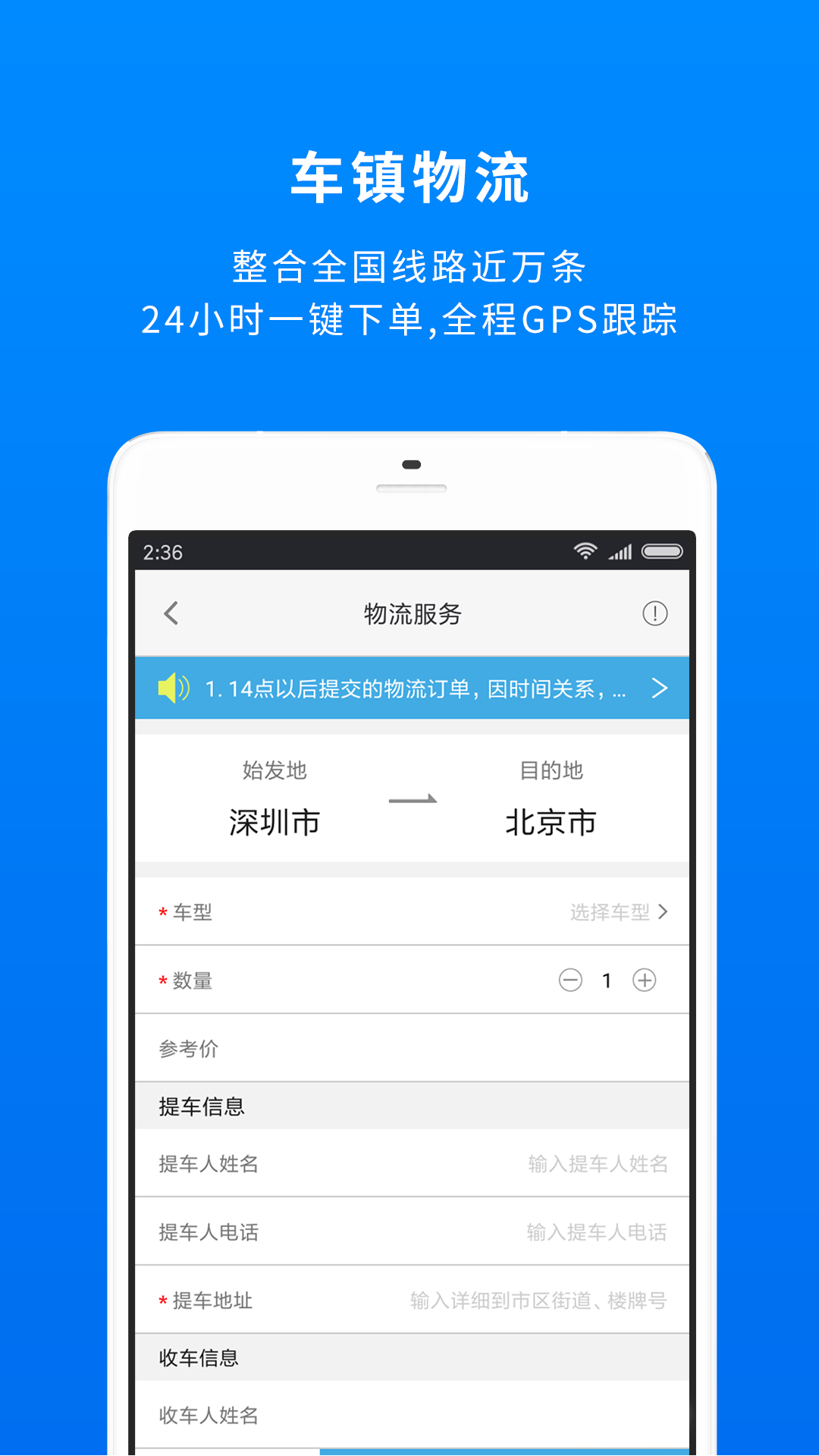 车镇车源v8.3.8截图2