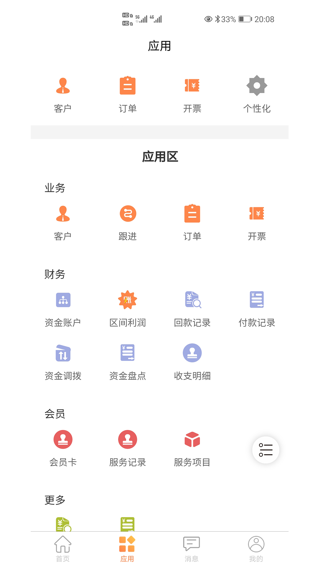 OCQv5.7.9截图1