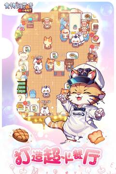 食物歸類者截圖