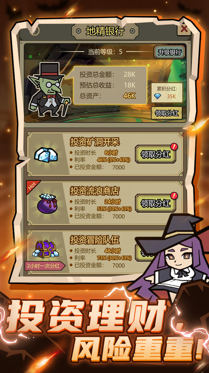 轉(zhuǎn)生成為魔物截圖預(yù)覽