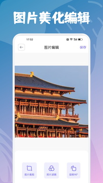 影視倉截圖