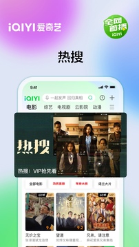 愛奇藝截圖
