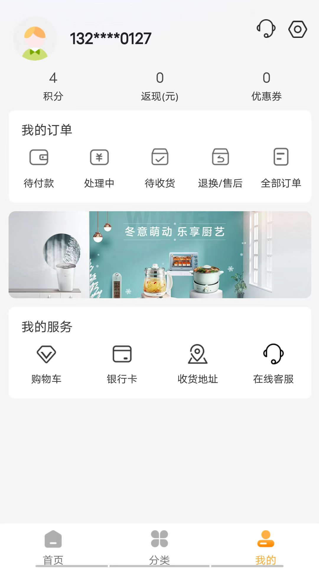 分转商城v2.1.0截图3