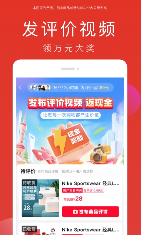 全民严选v6.8.12截图1