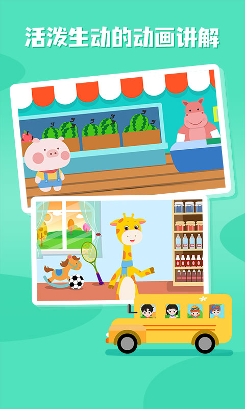 巧多數(shù)學(xué)思維截圖預(yù)覽