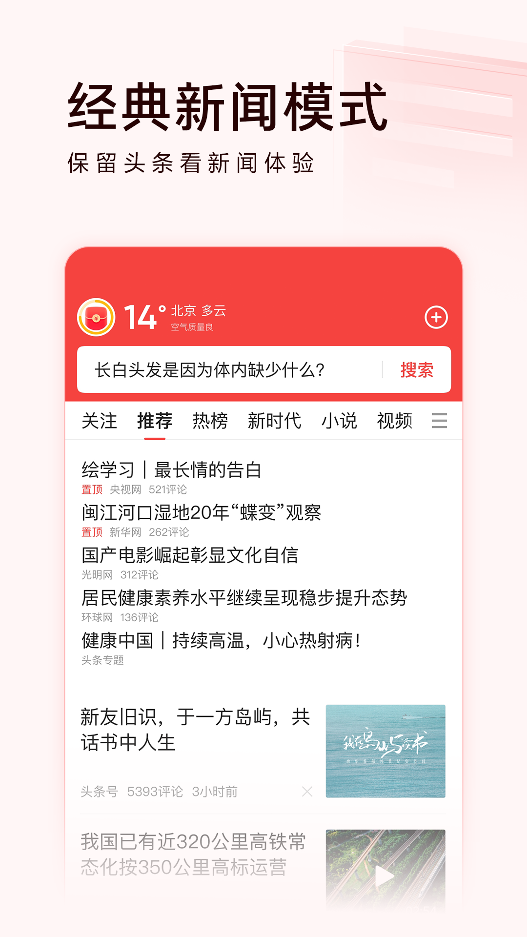 头条搜索极速版v9.6.3.0截图4