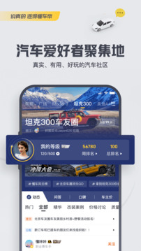 懂車(chē)帝截圖